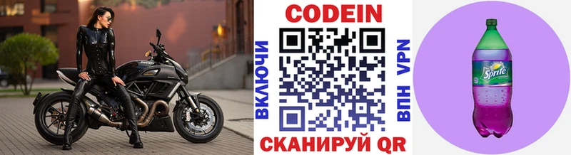 Кодеиновый сироп Lean напиток Lean (лин)  купить   Переславль-Залесский 
