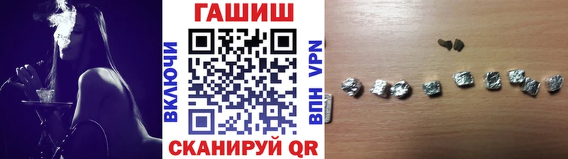 ГАШИШ гашик  Переславль-Залесский 